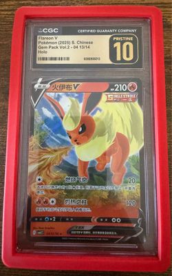 Flareon V Pokemon (2025)