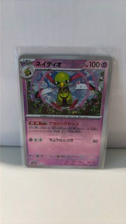 Japanese Pokémon Xatu Holo Card 061/187
