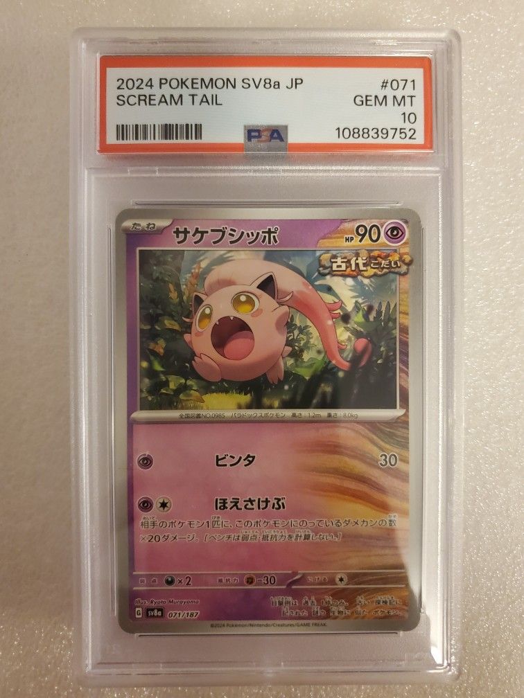 PSA 10 Scream Tail 071/187 Terastal Festival Pokemon Card Japan TCG