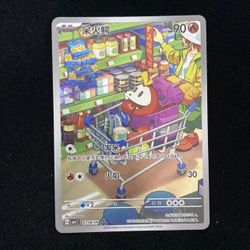 POKEMON TCG NM FULL ART HOLO RARE, 2025 Pokemon TCG S-Chinese Gem Pack Vol.1 CBB1C 03 08/09 Fuecoco Holo VT30