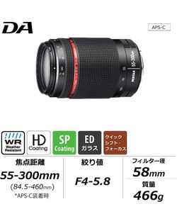 Pentax 55-300mm Lense