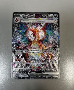 Chinese Charizard Ex 155/129 SAR Obsidian Flames  (CSV5C)