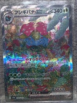 Condition on it is like new