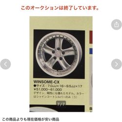 Enkei) Winsome Cx for Sale in Puyallup, WA - OfferUp