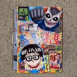 Saikyo Jump April 2025 Issue Manga Kaiju No 8 Cover