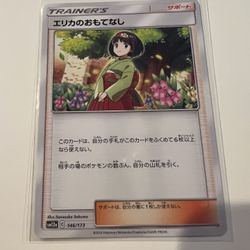 Erika’s Hospitality Tag Team GX All Stars