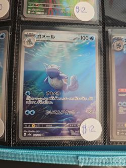 Wartortle Japanese Pokemon Card AR 171/165 sv2a