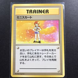 Pass Trainer Japanese Base Set Pokémon Card