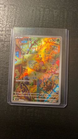 Chinese Bramblin Ungraded