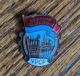 Original USSR Soviet Russian Medal Excellent Socialist Competition USRS Ukraine