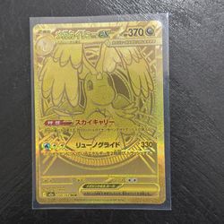 Pokemon Mega Dragonite ex Mega Dream