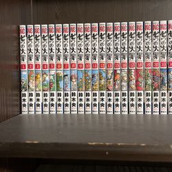 Manga, Seven Deadly Sins (1-20) (Japanese)