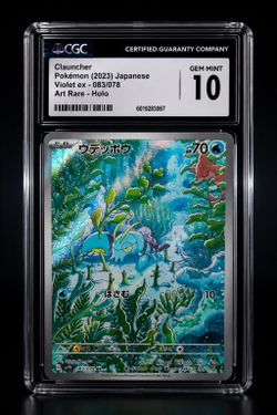 POKEMON CARD CLAUNCHER VIOLET EX ART RARE HOLO 2023 - CGC 10