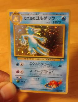 LP Japanese Holo Misty's Golduck No. 055 Gym Challenge Pokemon Card