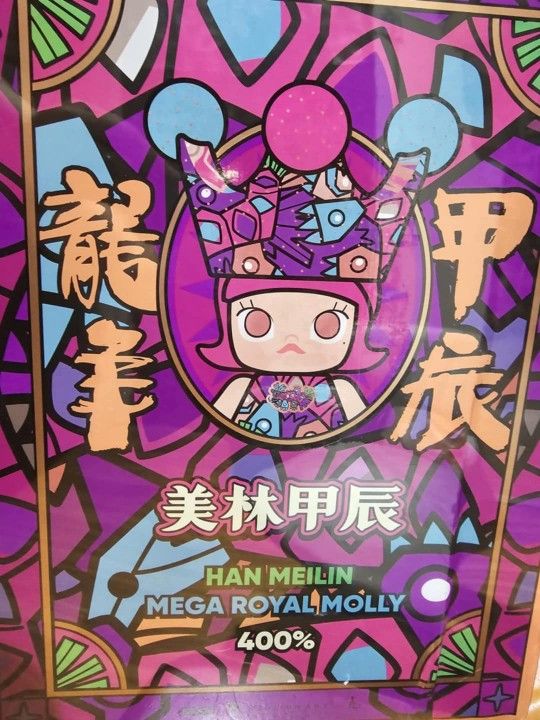 Popmart MEGA ROYAL MOLLY 400% HAN MEILIN for Sale in Corona, CA
