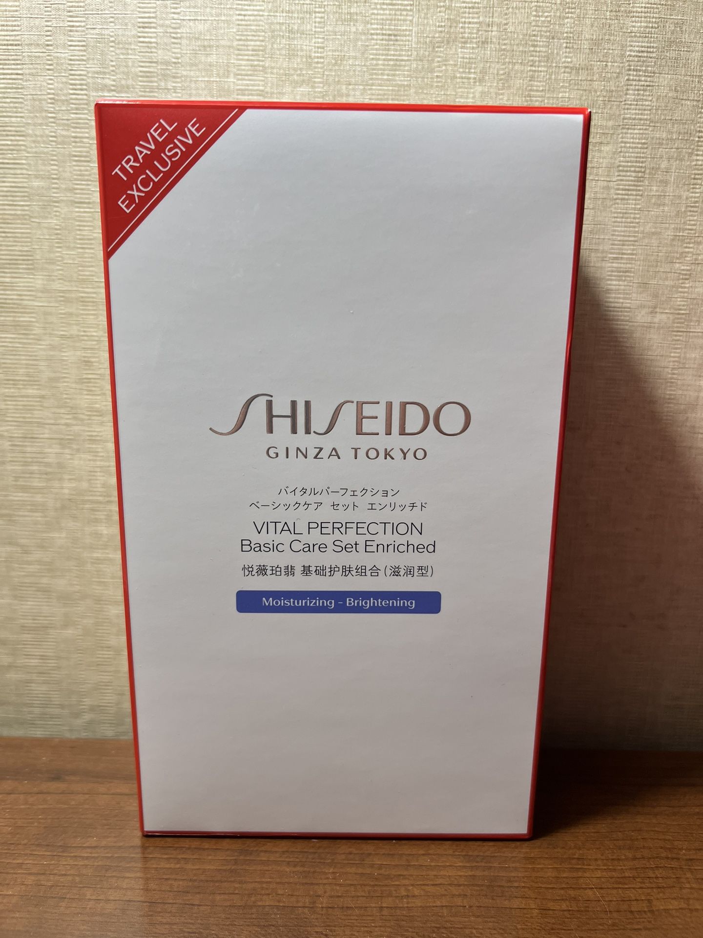 Shiseido Ginza Tokyo Vital Perfection Basic Care Set Enriched