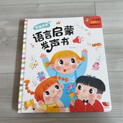 Chinese Press Sound Book