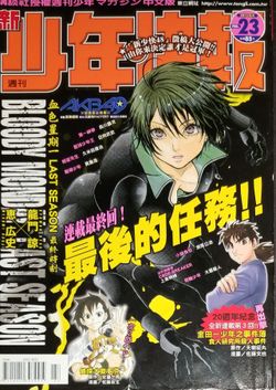 Large Japanese Japan Zashi Manga Magazine Vol.. See Photo #SHOP13 AA5