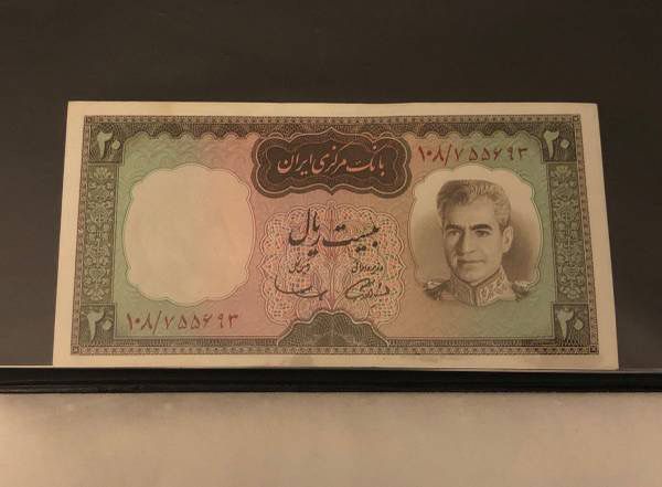 1960s Shah Pahlavi 20 Rial Banknote Iran Persia