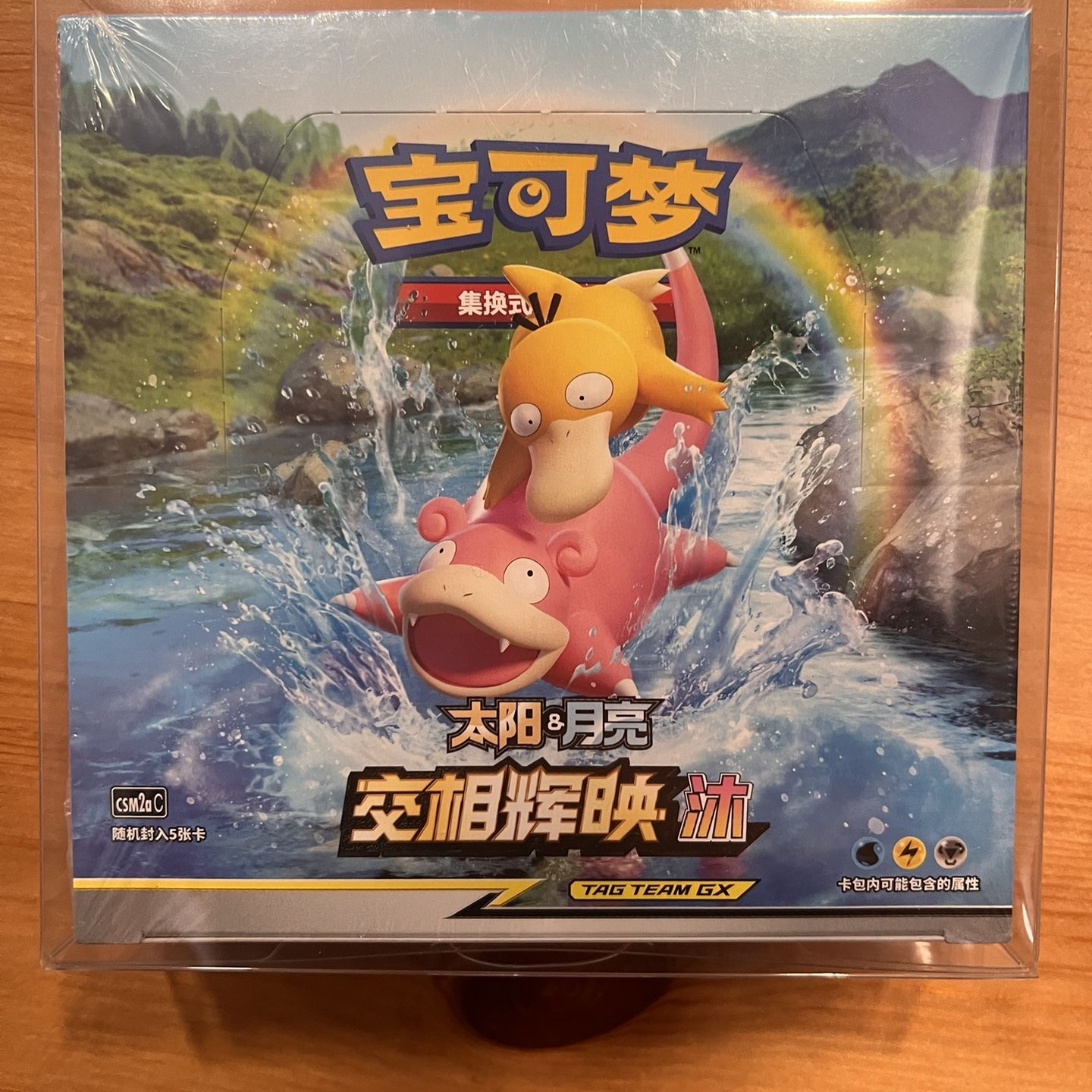 chinese tag team booster box Surprise 151 JUMBO Pack YunaverseTCG Each card in this set is holographic Shining Synergy CSM2C Booster Pack