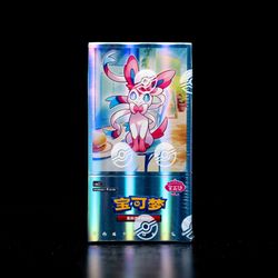 Chinese Gem Pack Vol 2 Box