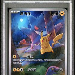 Pikachu 172# (CN) psa 10