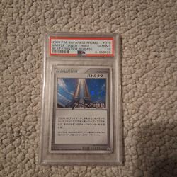 2009 Pokemon Japanese Promo 019 Battle Tower-holo Beat Of The Frontier