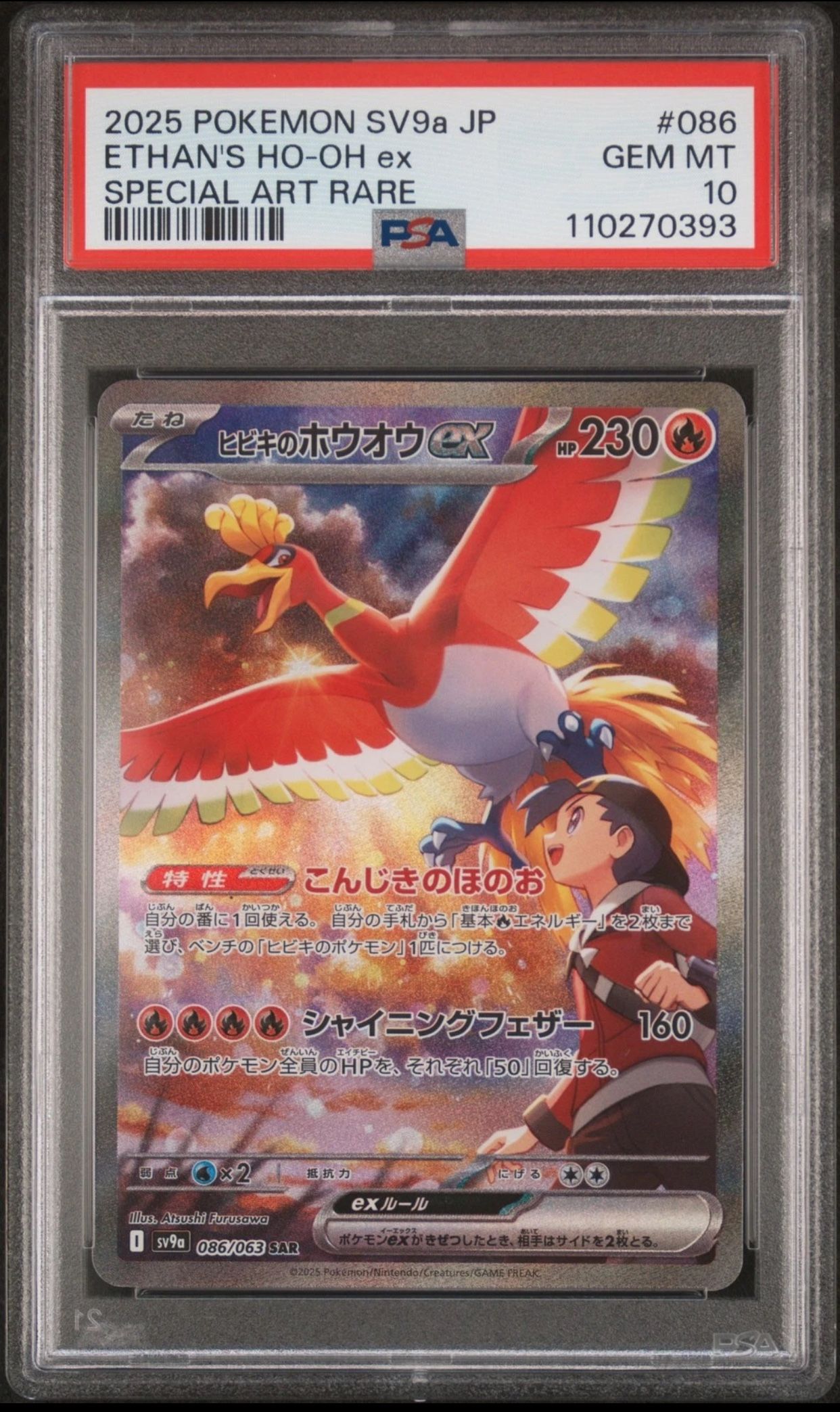 Ethan’s Ho-Oh Special Art Rare PSA 10