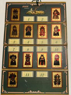 Decorative Peking Opera Calendar 2003