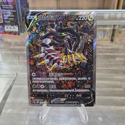 Pokémon Giratina V SSR Chinese Card 150/131