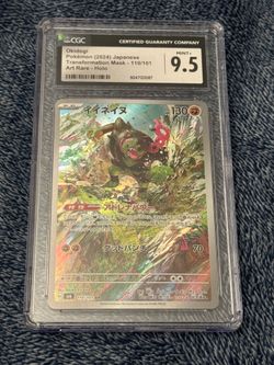 2024 Pokemon Japanese Okidogi Transformation Mask