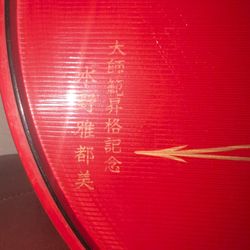 Vintage Japanese Lacquer Tray – Okura Tōen – Hand‑Painted – Two‑Sided