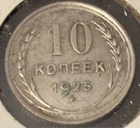10 kopeck 1925. Vintage coin USSR