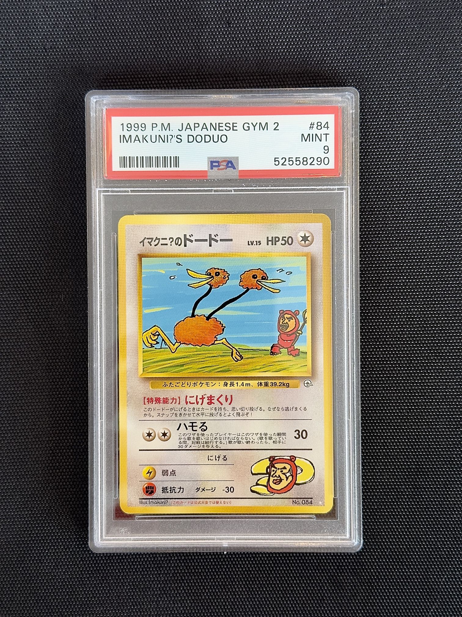Imakunis Doduo PSA 9 Vintage