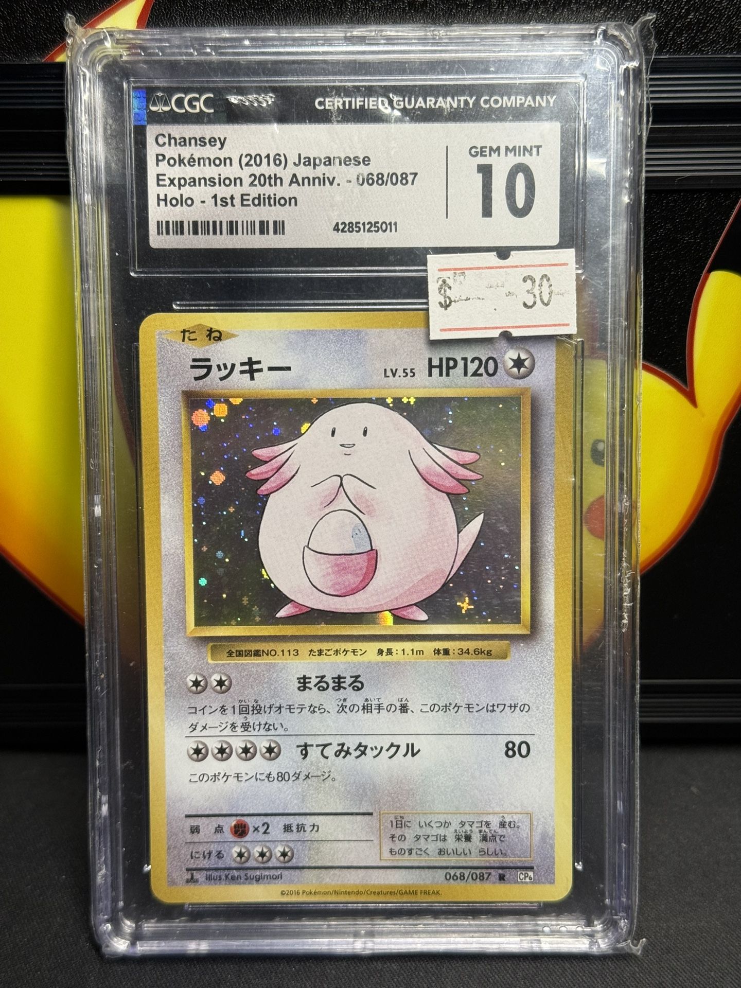 chansey pokemon japanese