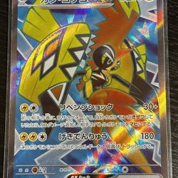 Japanese Tapu Koko Full Art #77/62