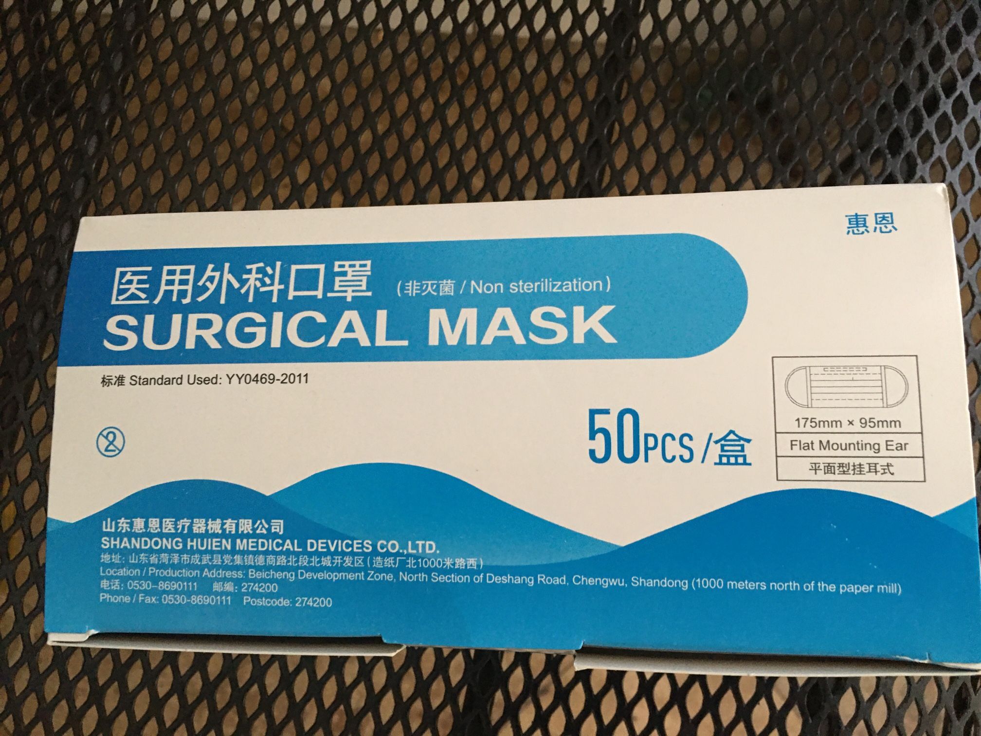 Box 50ct Face Masks