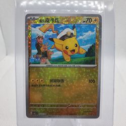 Pokemon S-Chinese Captain Pikachu Shining Holo 0704/09 CBB1C Gem Pack Horizon