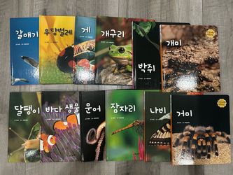 Korean children books (set of 12) - NEW