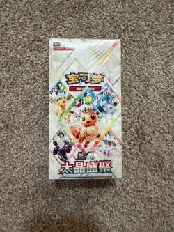 2026 Pokémon S-Chinese Terastal Gathering CSV9.5C Booster Box Sealed (prismatic)