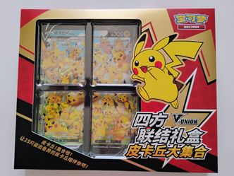 Poke'mon Pikachu Gift Box!