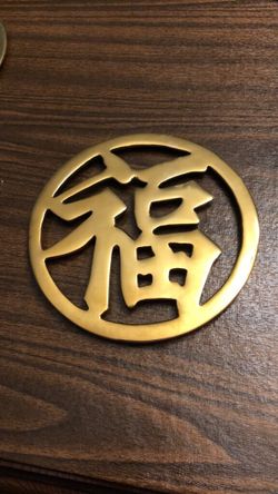 Chinese symbol