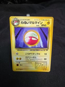 Japanese Dark Electrode