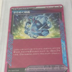 Glistening Crystal [ACE]  #94 - 2024 Pokemon Japanese Stellar Miracle
