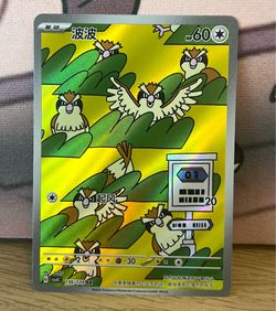 Pokemon Chinese Pidgey csv4C AR Card # 136/129