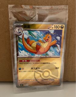 Pokemon Chinese 151 Collect Dragonite Card # 149/151 (sealed)