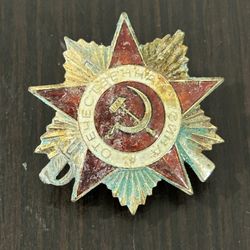 Soviet Union Russian Badge (WW2/Cold War)