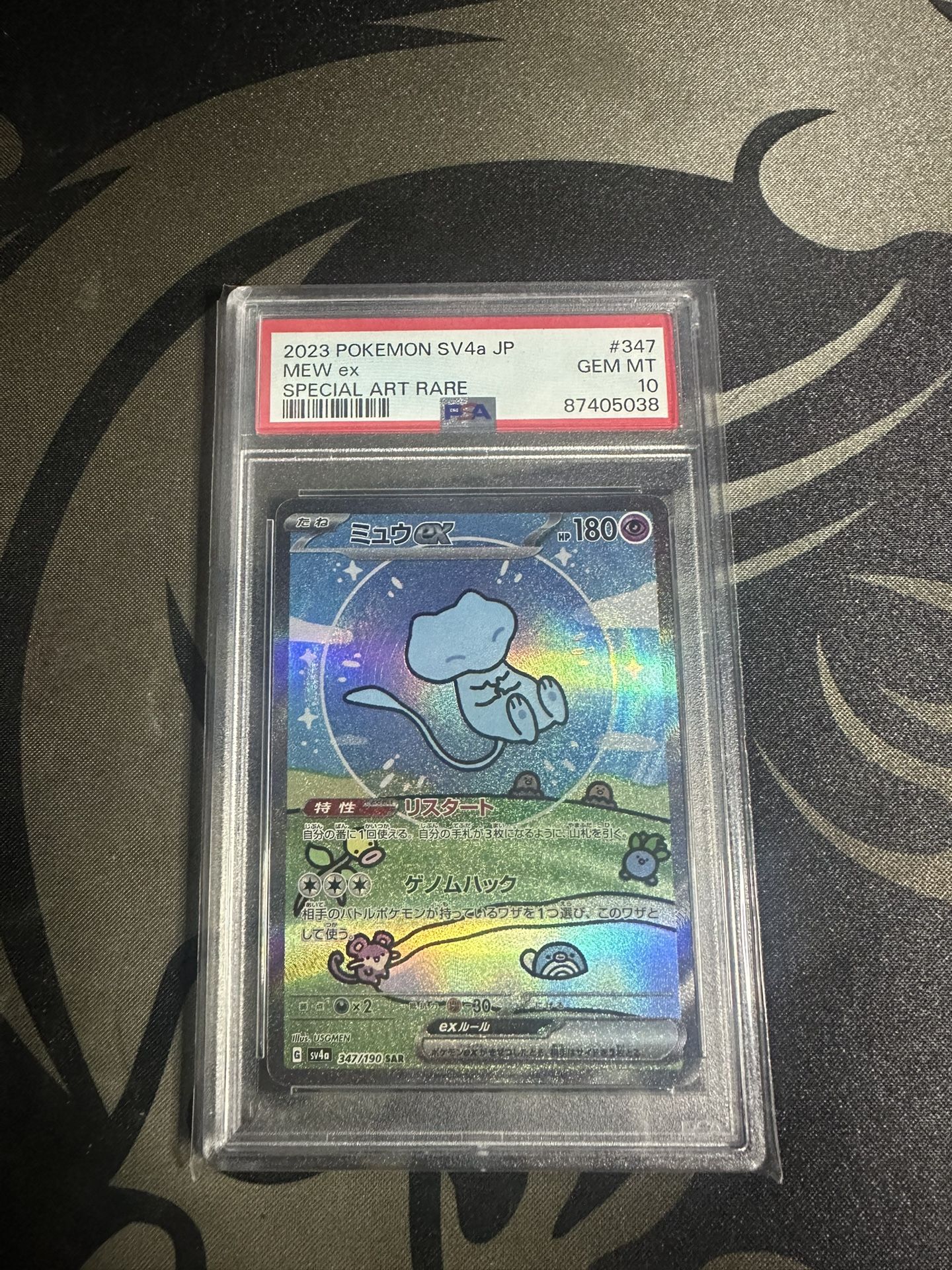 PSA 10 Bubble Mew ex SAR 347/190 Pokemon Shiny Treasure Alt Art Japanese