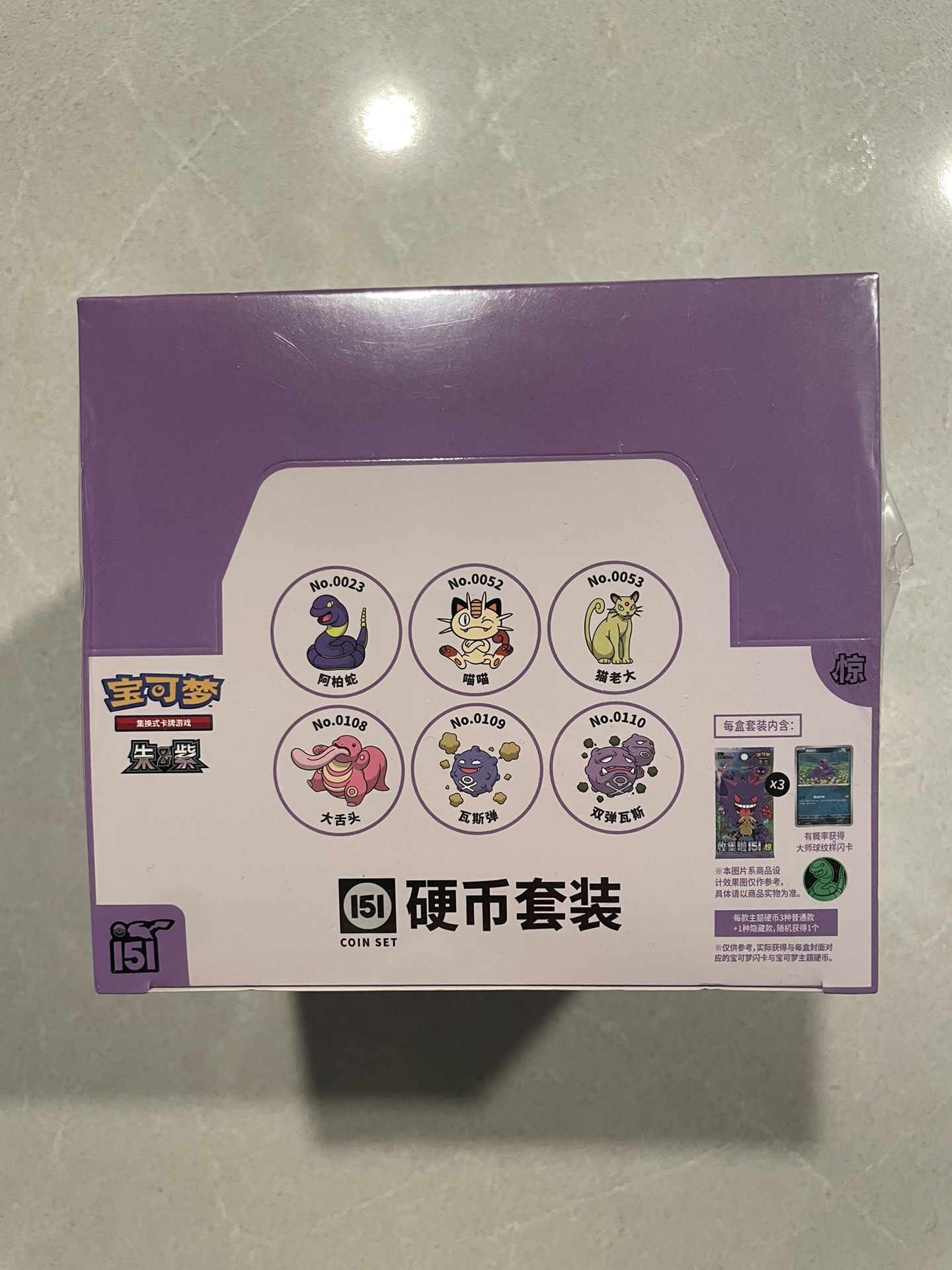 thumbnail image 2 of Pokemon TCG Chinese 151C Scarlet & Violet Surprise Slim Box – Sealed With Gengar, 75 Cards (2025) 2 of 3