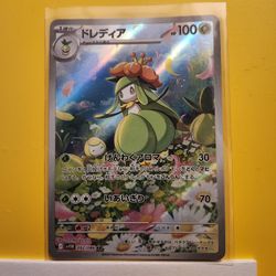 Pokemon Japanese Liligant $20